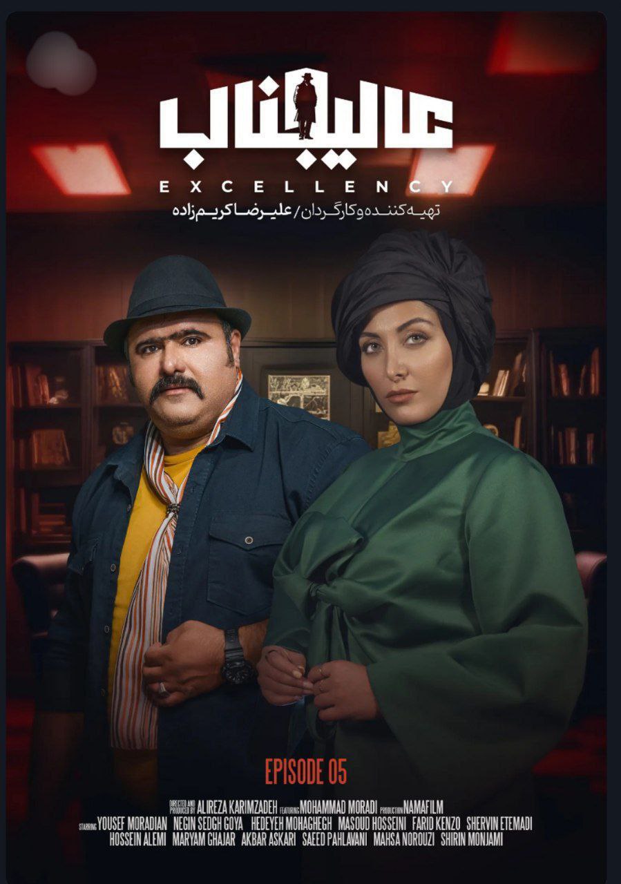 Aalijenab S01 E05