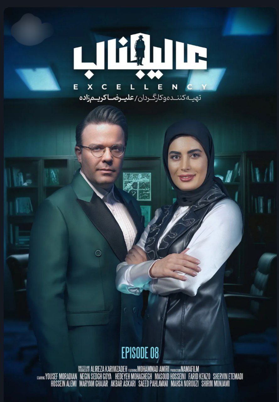 Aalijenab S01 E08