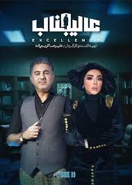 Aalijenab S01 E09