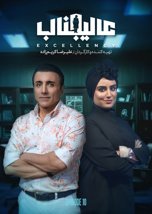 Aalijenab S01 E10