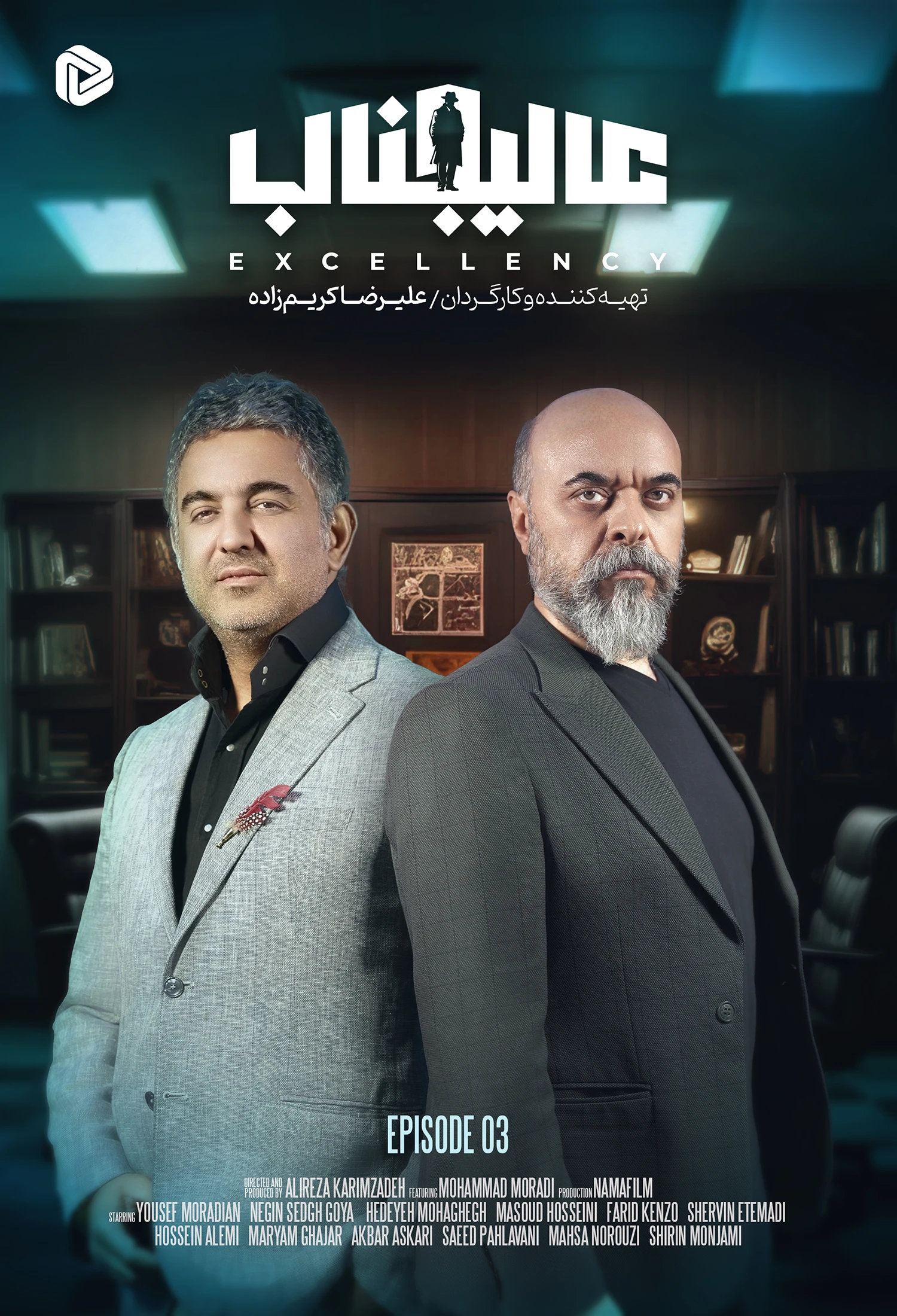 Aalijenab S01 E04