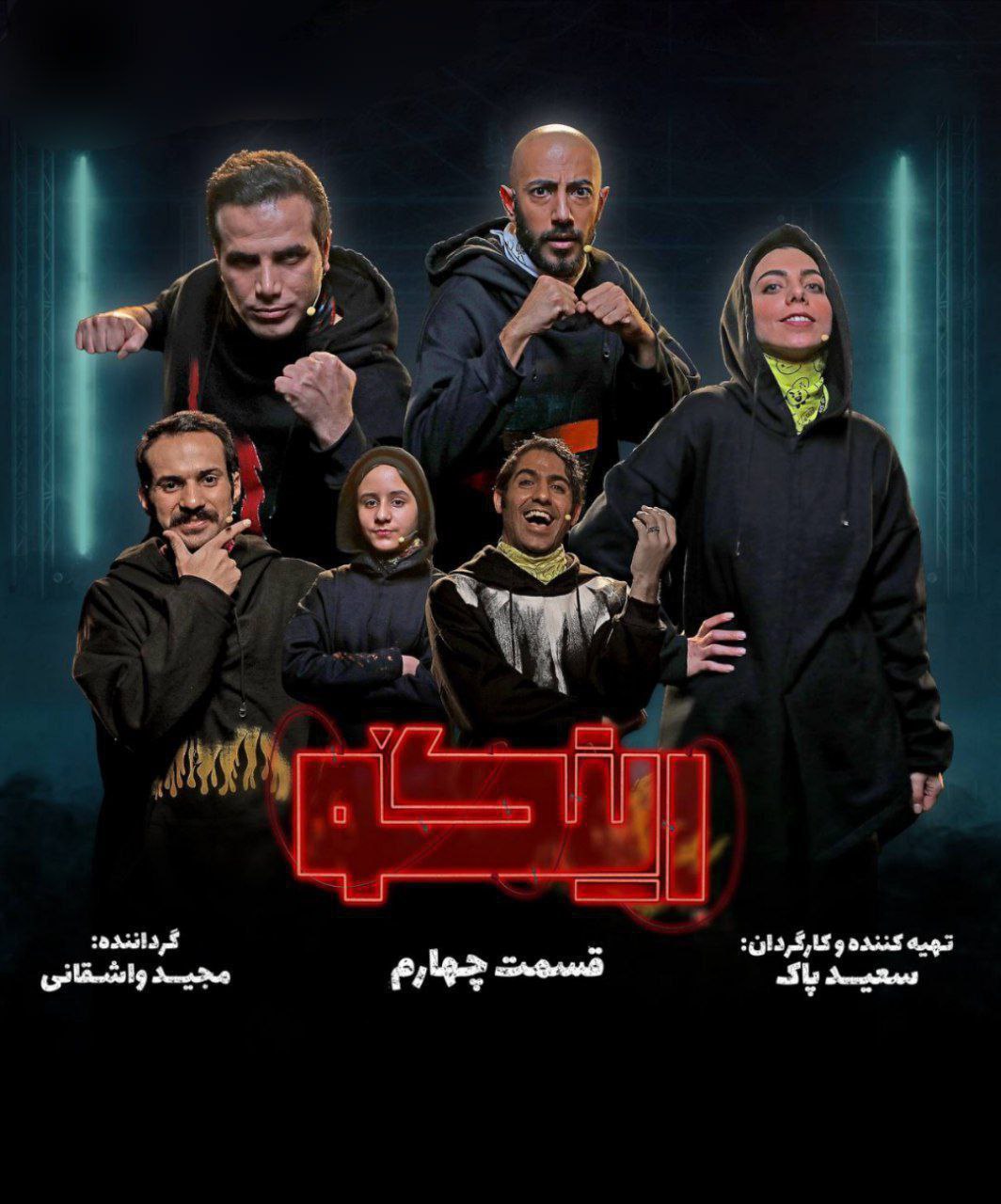 Ringo S01 E04