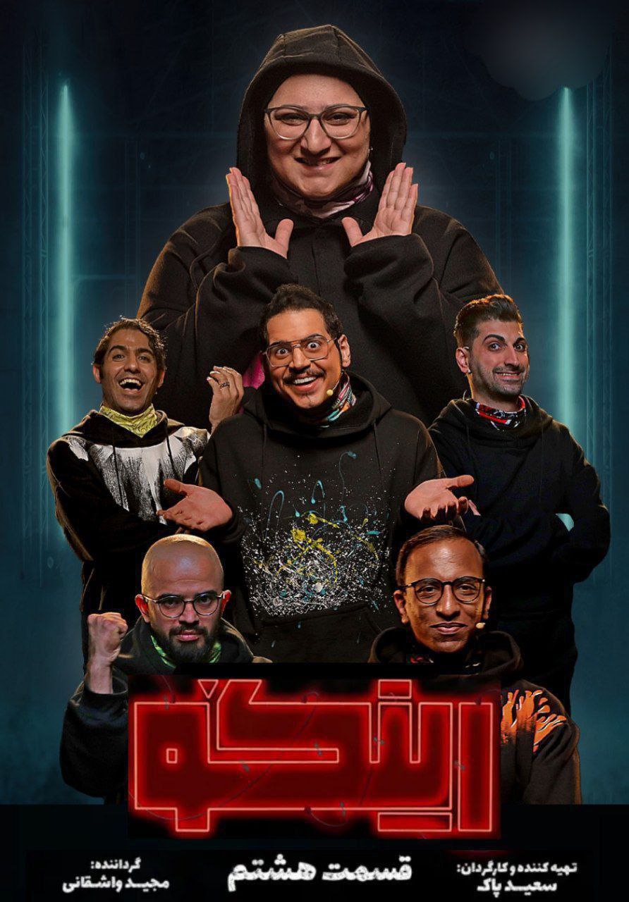 Ringo S01 E08