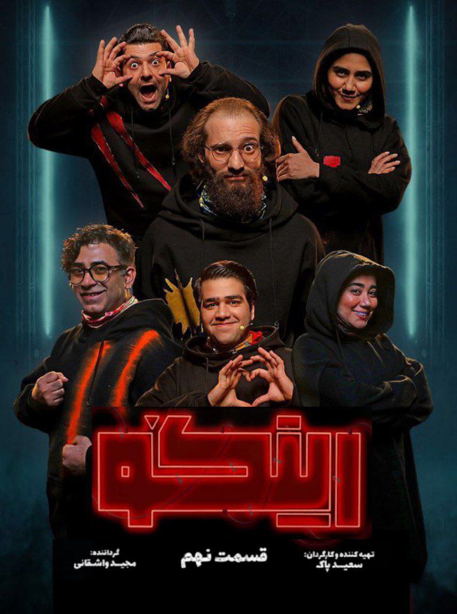 Ringo S01 E09