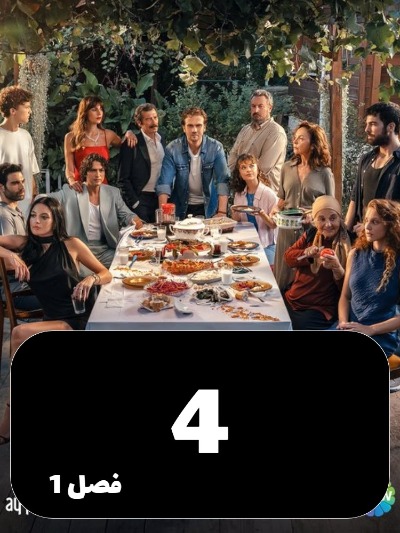 Nabegheh S01 E04