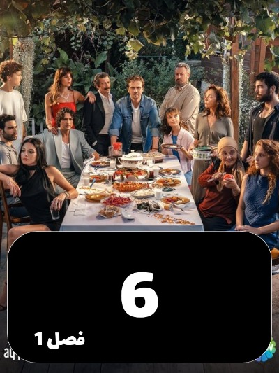 Nabegheh S01 E06
