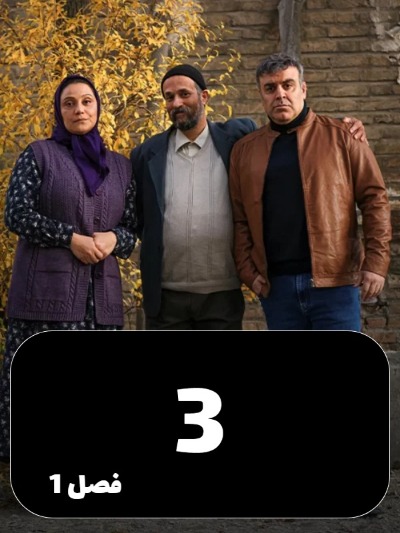 Khejalat Nakesh S01 E03