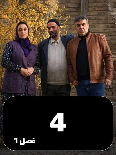 Khejalat Nakesh S01 E04