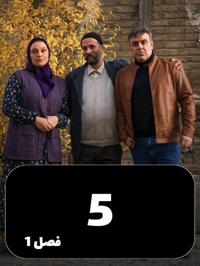 Khejalat Nakesh S01 E05