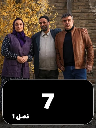 Khejalat Nakesh S01 E07