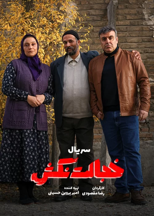 Khejalat Nakesh S01 E08