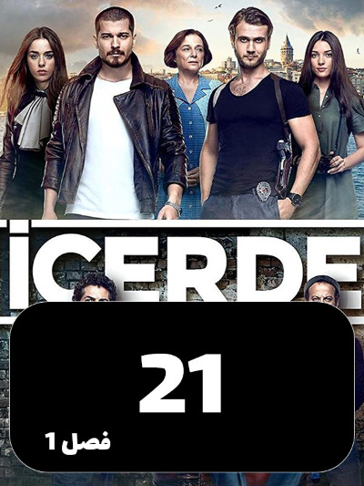nofozi S01 E21