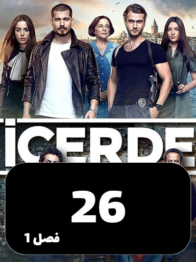 nofozi S01 E26