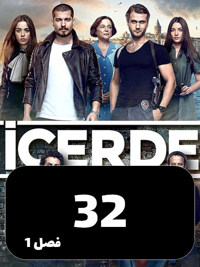 nofozi S01 E32