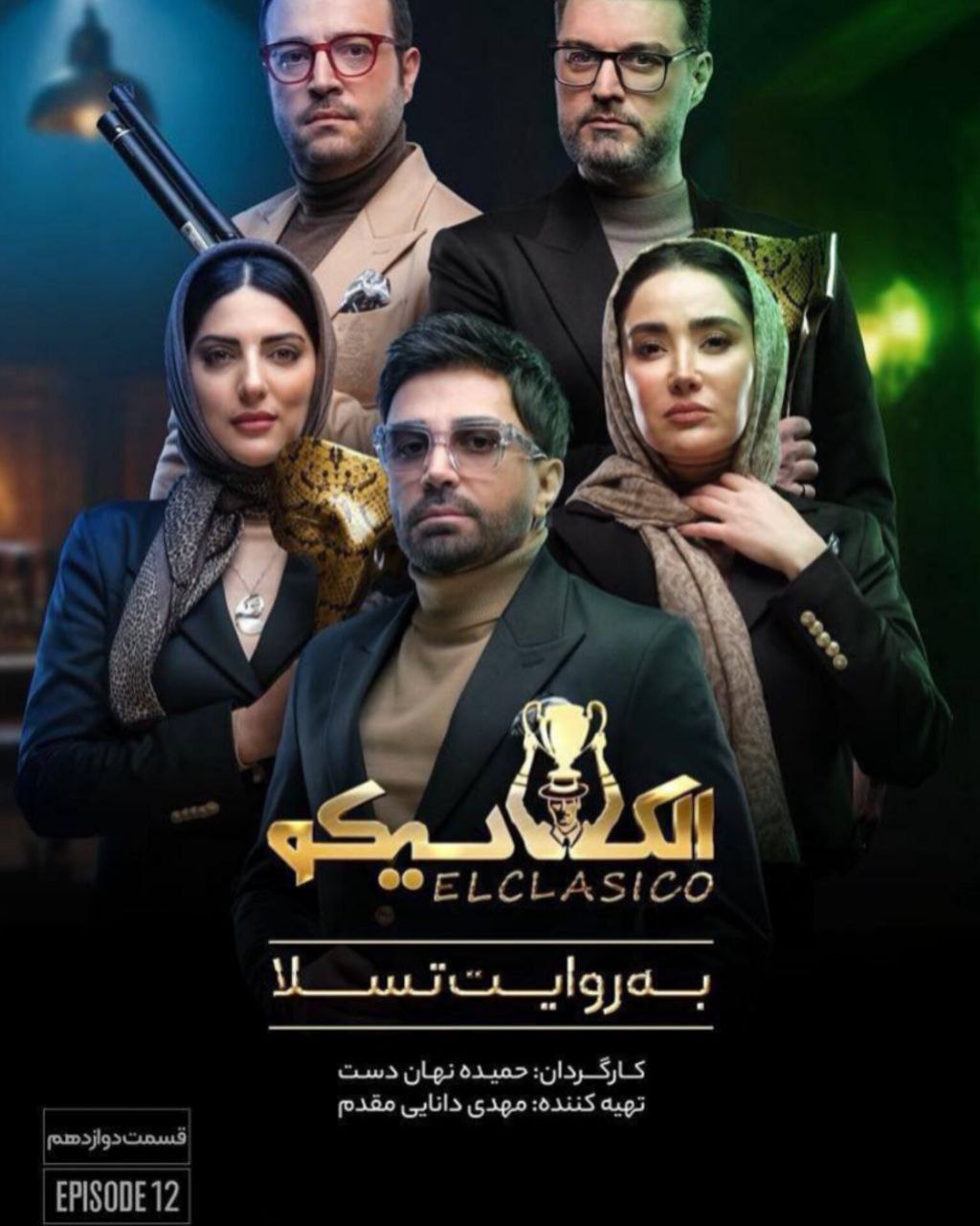 Elclasico Mafia S01 E12