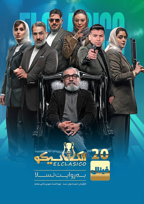 Elclasico Mafia S01 E20