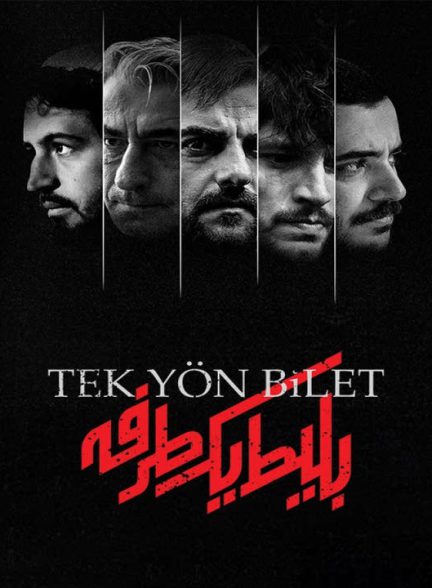 Bilite Yektarafe S01 E01