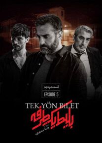 Bilite Yektarafe S01 E05