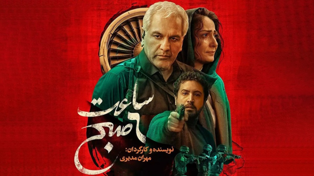 Saate 6 Sobh