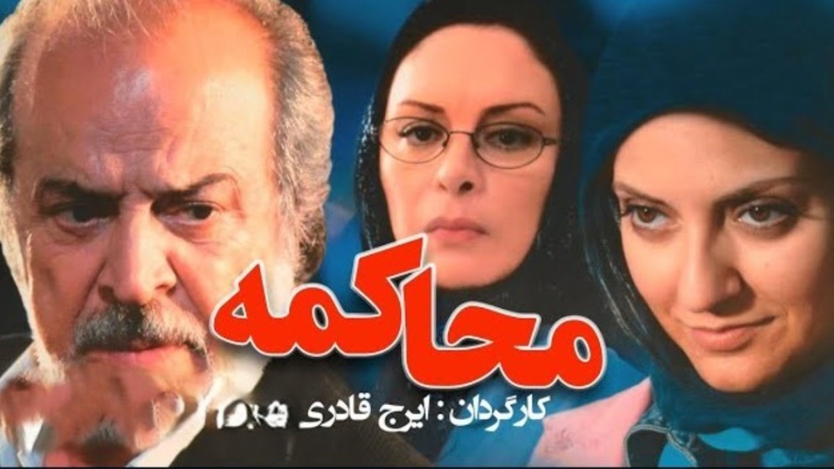 Mohakemeh