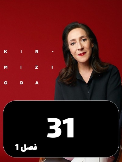 Ataghe Ghermez S01 E31