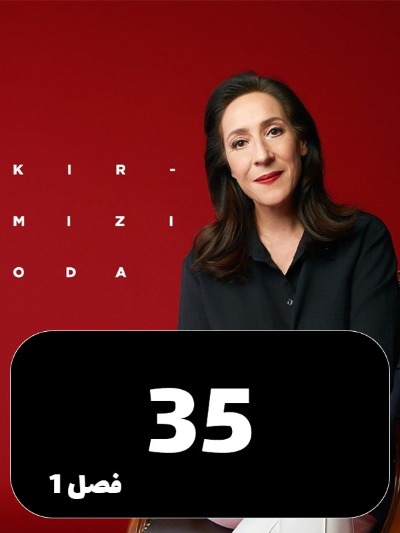 Ataghe Ghermez S01 E35