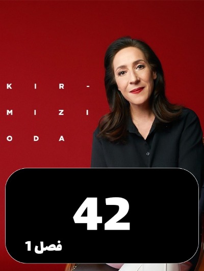 Ataghe Ghermez S01 E42