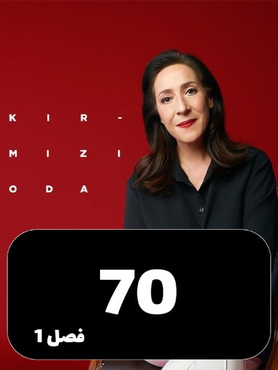 Ataghe Ghermez S01 E70