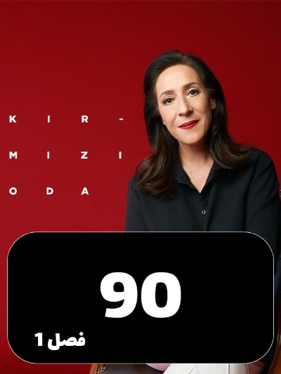 Ataghe Ghermez S01 E90