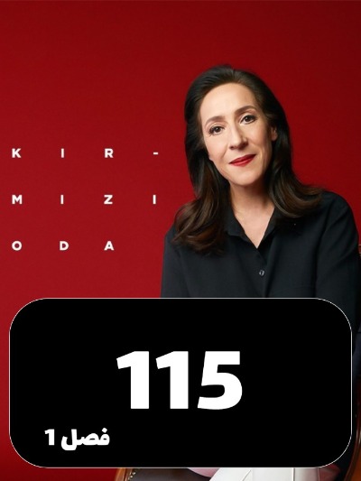Ataghe Ghermez S01 E115