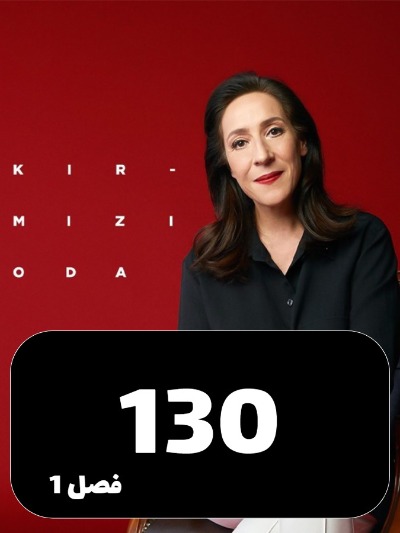Ataghe Ghermez S01 E130