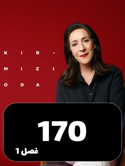 Ataghe Ghermez S01 E170