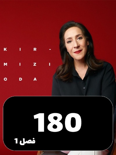 Ataghe Ghermez S01 E180