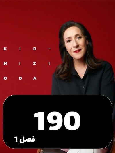 Ataghe Ghermez S01 E190