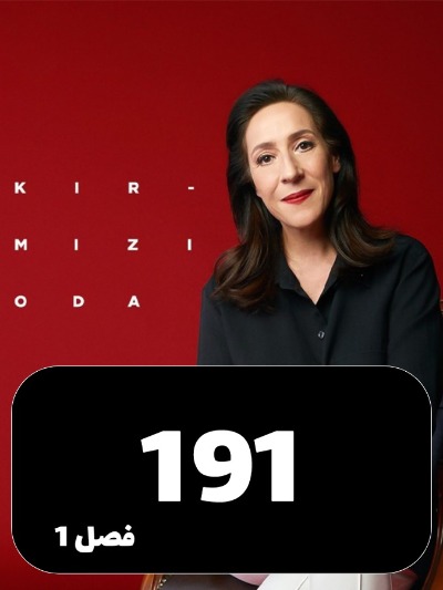 Ataghe Ghermez S01 E191