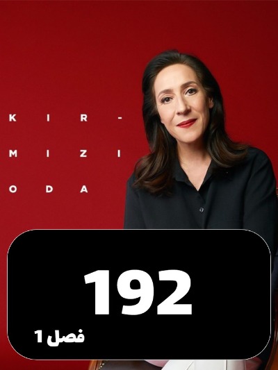 Ataghe Ghermez S01 E192