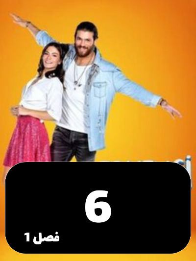 Parande Saharkhiz S01 E06