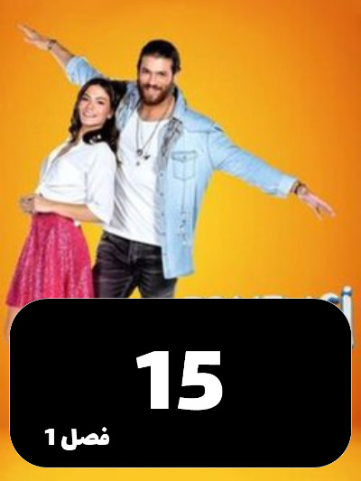 Parande Saharkhiz S01 E15