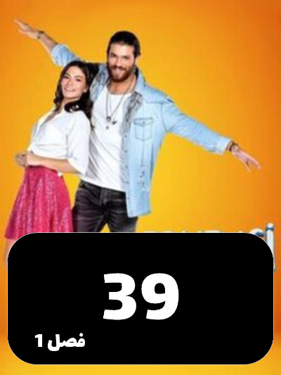 Parande Saharkhiz S01 E39