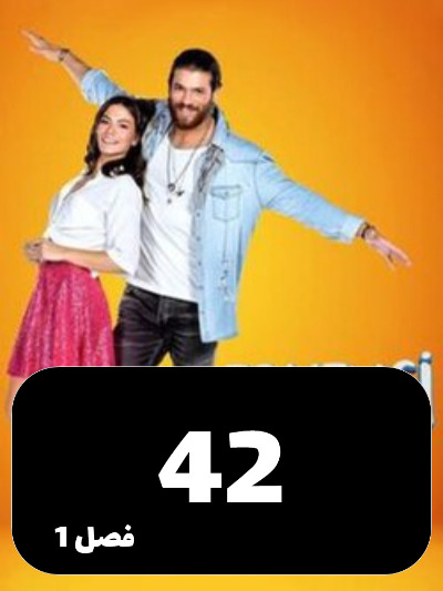 Parande Saharkhiz S01 E42
