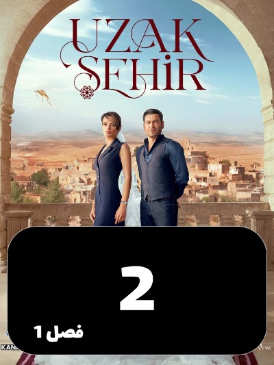 Shahre Dor S01 E02