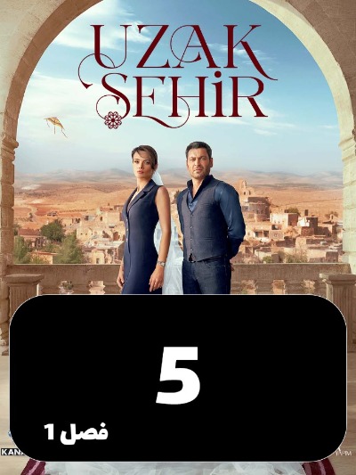 Shahre Dor S01 E05
