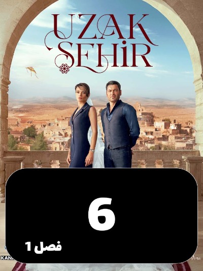 Shahre Dor S01 E06