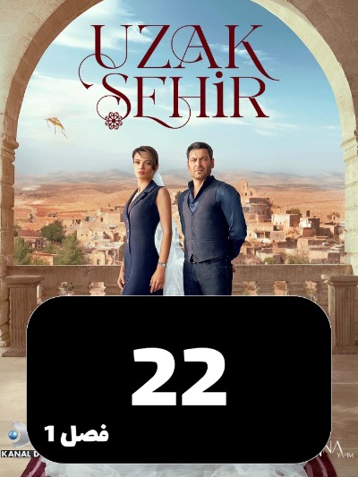 Shahre Dor S01 E22