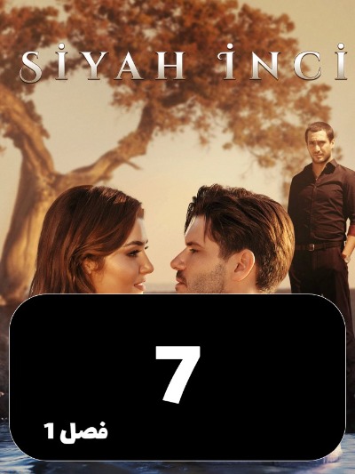 Morvarid Siah S01 E07