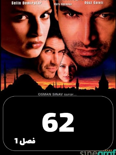 ROZEGARTALKH S01 E62