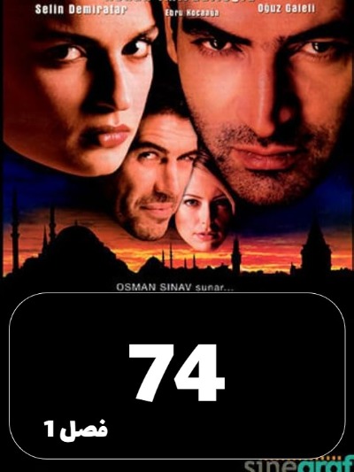 ROZEGARTALKH S01 E74