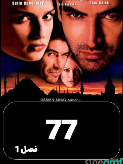 ROZEGARTALKH S01 E77