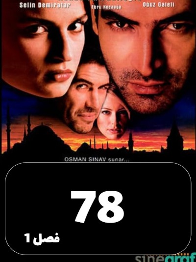 ROZEGARTALKH S01 E78