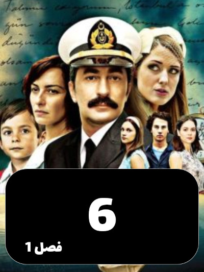 rozirozegari S01 E06